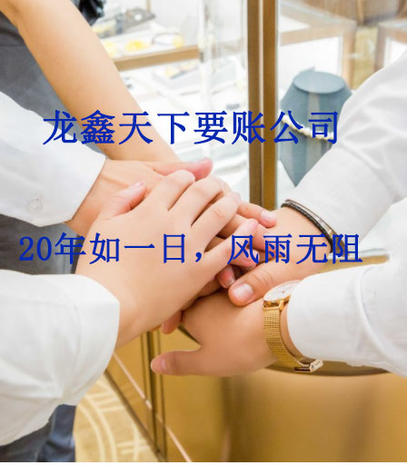 乐清要账公司