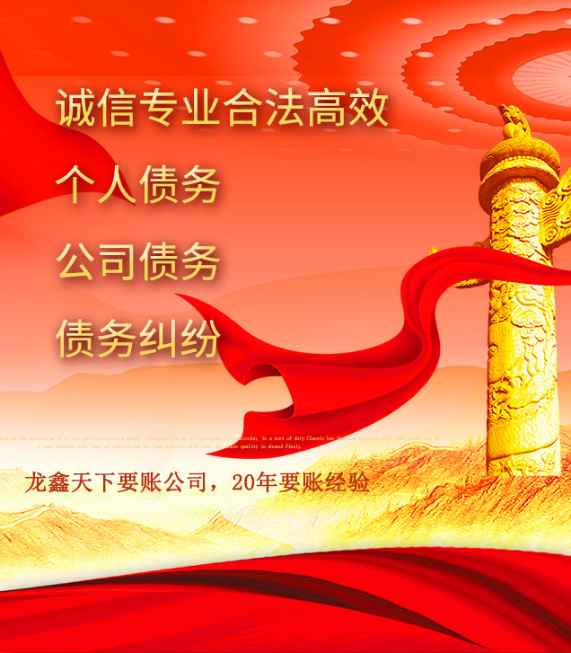 乐清讨债公司